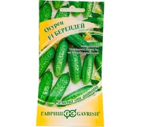 Огурец ГАВРИШ Берендей 10 шт. 002458