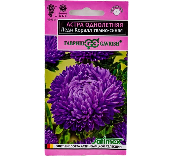 Астра ГАВРИШ Леди Корал темно-синяя, однолетняя розовидная* 0.05 г Эксклюзив 1071856751 1