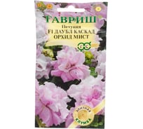 Петуния ГАВРИШ Даубл Каскад Орхид Мист махр. крупноцв. 5 шт. пробирка сер. Элитная клумба 1912238028