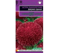Астра ГАВРИШ Джувел Гранат, однолетняя игольчато-коготковая 0.05 г Эксклюзив 1071856727