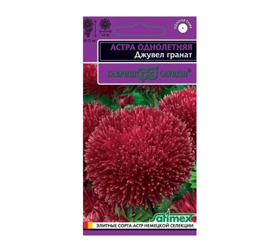 Астра ГАВРИШ Джувел Гранат, однолетняя игольчато-коготковая 0.05 г Эксклюзив 1071856727 1