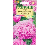 Астра ГАВРИШ Королевская розовая, однолетняя пионовидная 0.3 г 10006977