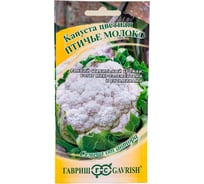 Капуста цветная ГАВРИШ Птичье молоко 0.2 г 1912237764