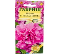 Петуния ГАВРИШ Лесная нимфа махр. 5 шт. гранул. проб. сер. Элитная клумба 10001578