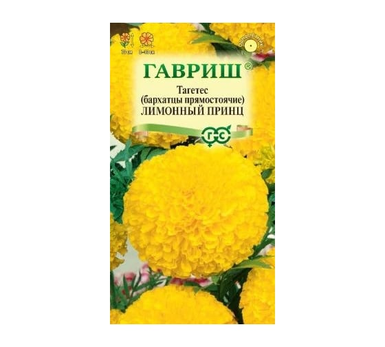 Бархатцы ГАВРИШ пр. Лимонный принц Тагетес 0.1 г 10006449 1