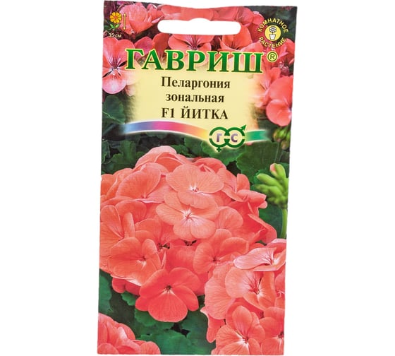 Пеларгония ГАВРИШ Йитка зональная 4 шт. 4602054 1