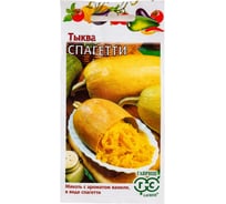 Тыква ГАВРИШ Спагетти 2.0 г 004818