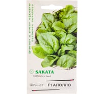 Шпинат ГАВРИШ Аполло 1.0 г Саката 10716846