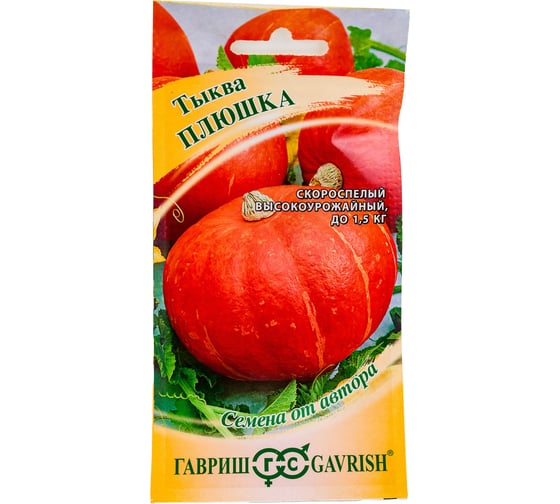 Тыква ГАВРИШ Плюшка 2.0 г 191223053