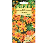 Бархатцы ГАВРИШ откл. Румба Тагетес* 10 шт. 1999946932