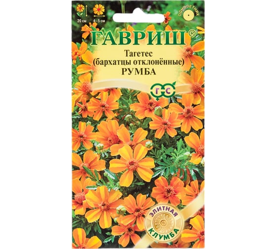 Бархатцы ГАВРИШ откл. Румба Тагетес* 10 шт. 1999946932 1