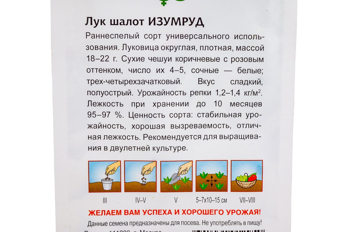 Лук ГАВРИШ шалот Изумруд 0.1 г 003446 - выгодная цена, отзывы ...