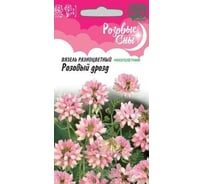 Вязель разноцветный ГАВРИШ Розовый дрозд 0.1 г, Розовые сны 1071857743