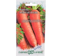 Морковь ГАВРИШ Золотая осень 2.0 г Заморозь 4601672