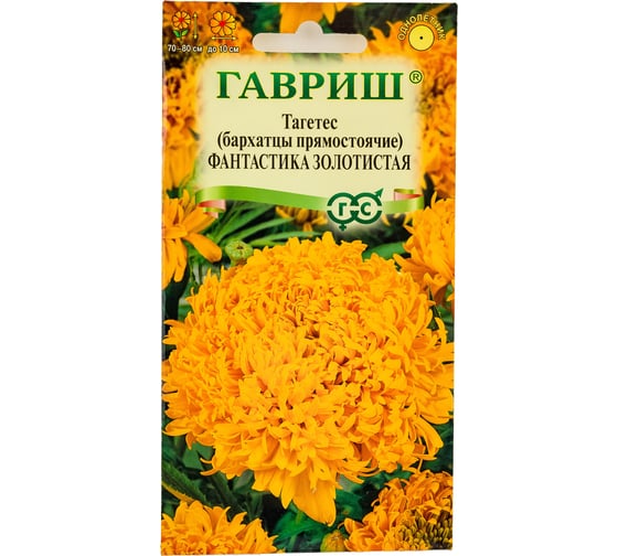 Бархатцы ГАВРИШ пр. Фантастика золотистая Тагетес 0.1 г 10007014 1