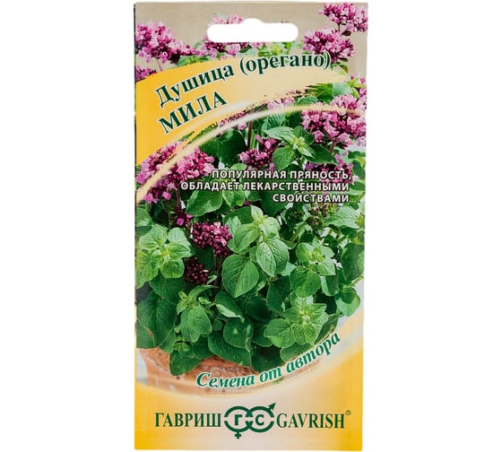 Душица ГАВРИШ Мила орегано 0.1 г 10008344 1