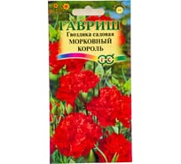 Гвоздика садовая ГАВРИШ Гренадин Морковный король, 0.05 г 1071857801