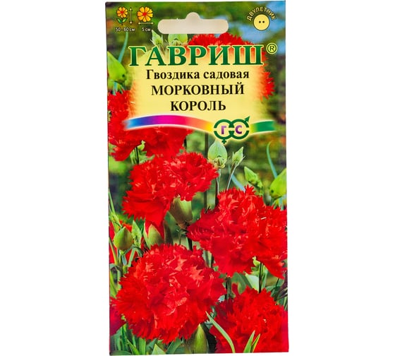 Гвоздика садовая ГАВРИШ Гренадин Морковный король, 0.05 г 1071857801