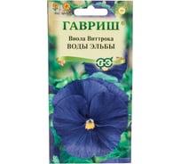 Виола ГАВРИШ Воды Эльбы, Виттрока Анютины глазки 0.05 г 1071857353