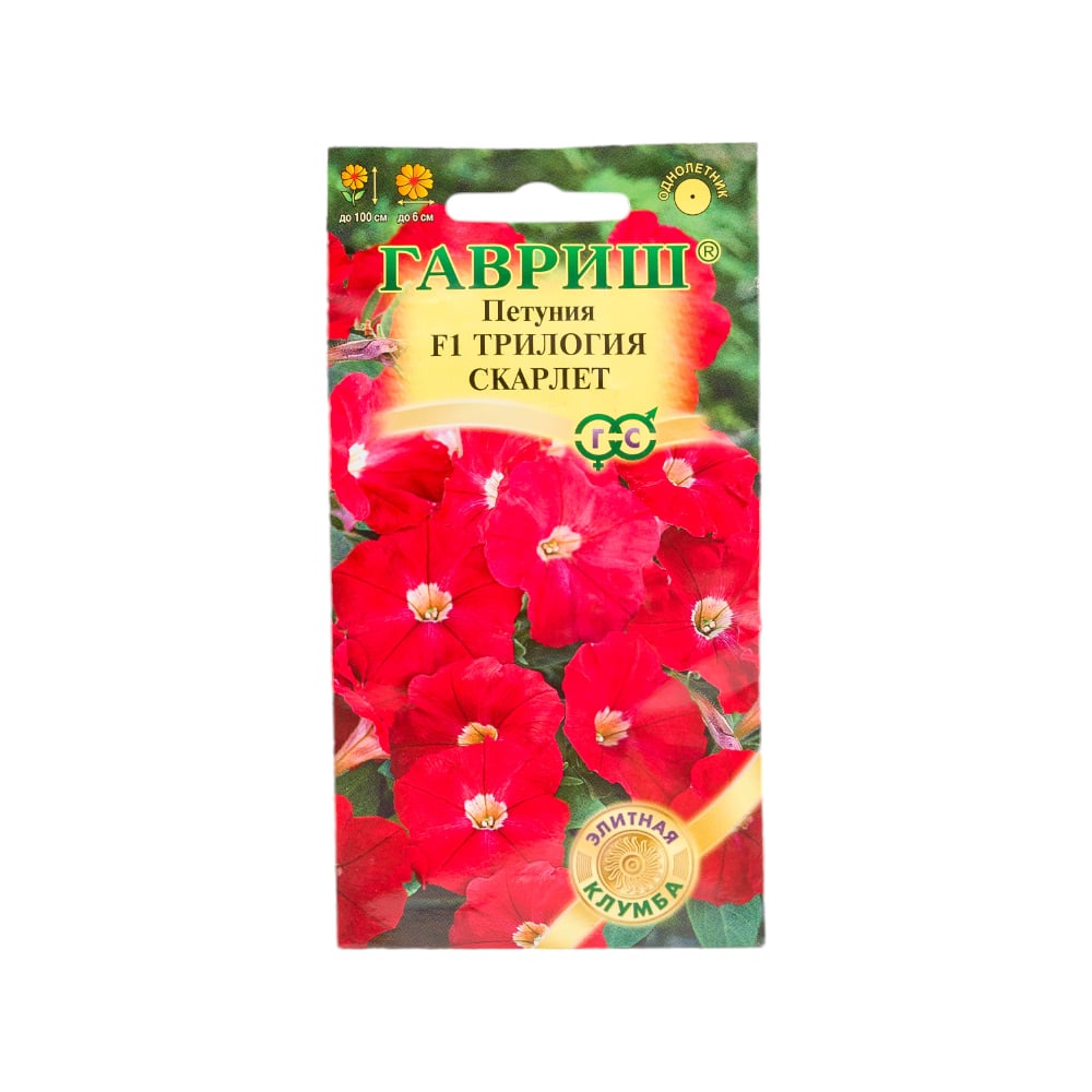 Петуния ГАВРИШ Трилогия Скарлет ампельная, 4 шт. гранул. пробирка ...