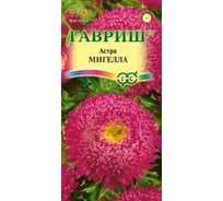 Астра ГАВРИШ Мигелла, однолетняя принцесса темно-розов. 0.3 г 10000538
