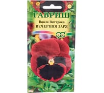 Виола ГАВРИШ Вечерняя заря, Виттрока Анютины глазки 0.05 г 1071857335