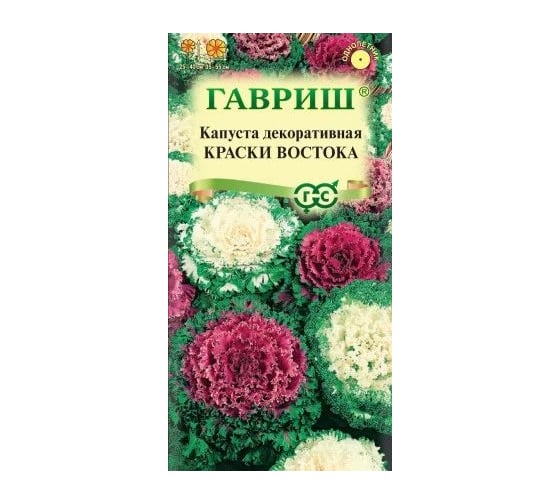 Капуста декоративная ГАВРИШ Краски востока 0.05 г 1071858728 1