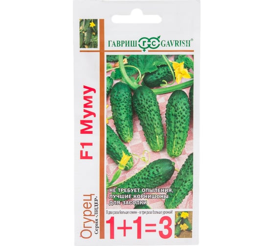 Огурец ГАВРИШ Муму 1+1/20 шт. корнишон 191021424 1