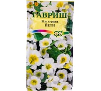 Настурция ГАВРИШ Йети 1.0 г 10006704