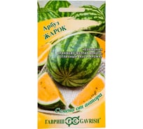 Арбуз ГАВРИШ Жарок 5 шт. Н18 1071858472