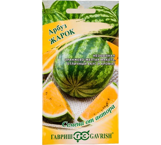 Арбуз ГАВРИШ Жарок 5 шт. Н18 1071858472 1