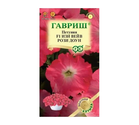 Петуния ГАВРИШ Изи Вейв рози доун Минитуния суперкаскад. 4 шт. гранул. проб. Элитная клумба 107185155