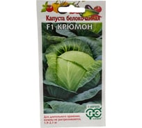 Капуста белокочанная ГАВРИШ Крюмон 10 шт. для хранения 1071856485