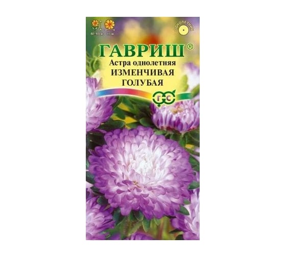 Астра ГАВРИШ Изменчивая голубая, однолетняя пионовидная 0.3 г 002367 1