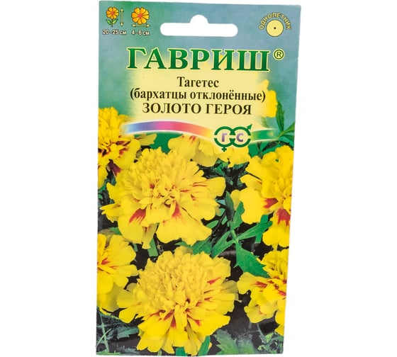 Бархатцы ГАВРИШ откл. Золото героя Тагетес 0.1 г DH 19102068 1