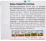 Арбуз ГАВРИШ Подарок солнца 5 шт. 00001037 3