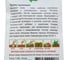 Кухонные травы ГАВРИШ 3.4 г 002636 3