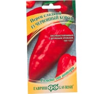 Перец ГАВРИШ Червонный король 0.1 г 10007209
