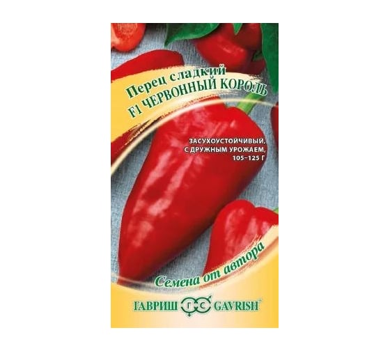 Перец ГАВРИШ Червонный король 0.1 г 10007209