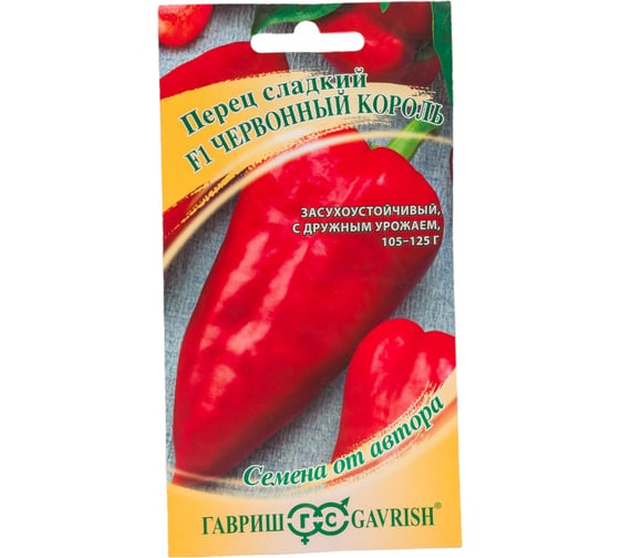 Перец ГАВРИШ Червонный король 0.1 г 10007209 1