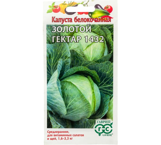 Капуста белокочанная ГАВРИШ Золотой гектар 1432 0.5 г ранняя 10003921 1