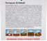 Пастернак ГАВРИШ Кулинар 1.0 г 000178 3