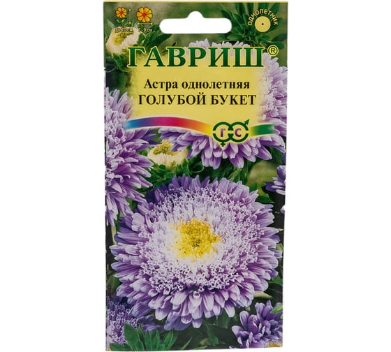 Астра ГАВРИШ Голубой Букет, однолетняя, 0.3 г 10006956 1