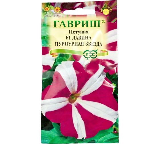 Петуния ГАВРИШ Лавина Пурпурная Звезда амп. 7 шт. гранул. пробирка 1071856253