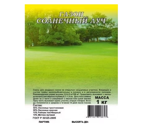 Газон ГАВРИШ Солнечный луч 1.0 кг для солнечных мест 10001124