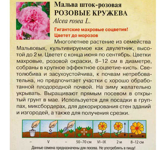 Мальва ГАВРИШ Розовые кружева 0.1 г 19102065