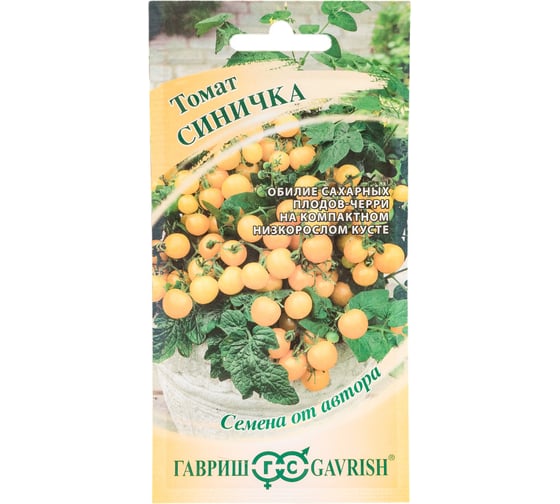 Томат ГАВРИШ Синичка 0.05 г 1026998537 1