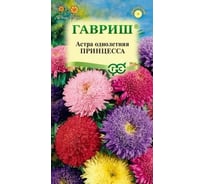 Астра ГАВРИШ Принцесса, однолетняя смесь 0.3 г 001179