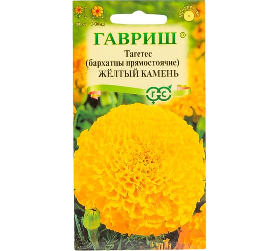 Бархатцы ГАВРИШ пр. Желтый камень Тагетес 0.3 г 002755 1