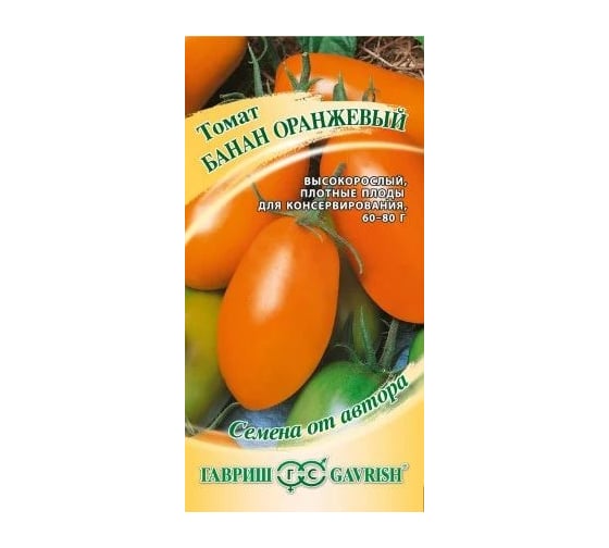 Томат ГАВРИШ Банан оранжевый 0.05 г 1071856982 1